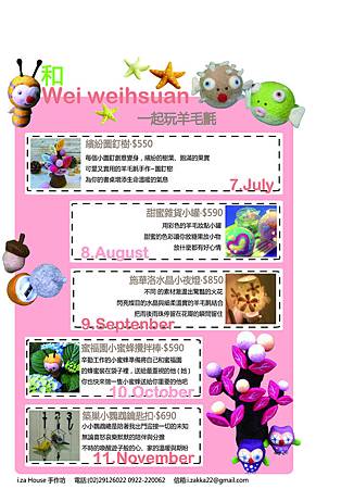 weiwei在Iza毛氈DM