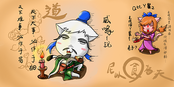 老子威嗚版面 老子威嗚版面