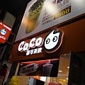 招牌 - COCO(西門成都店)