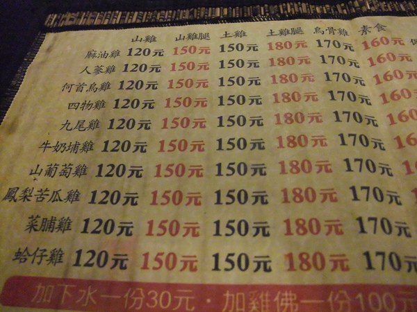 台大附近巷弄內：龍涎居