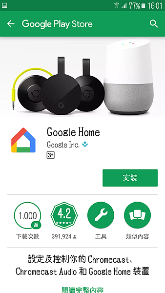 Screenshot_20170126-160152.png Screenshot_20170126-160152.png