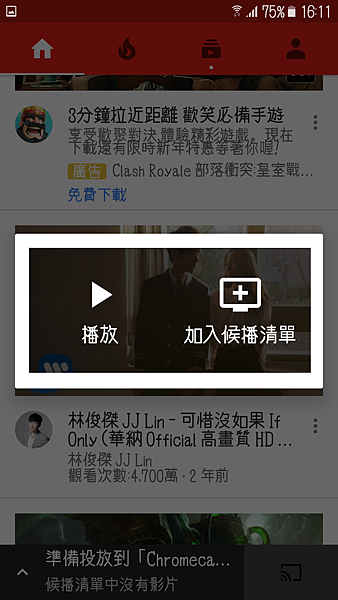 Screenshot_20170126-161146.png Screenshot_20170126-161146.png