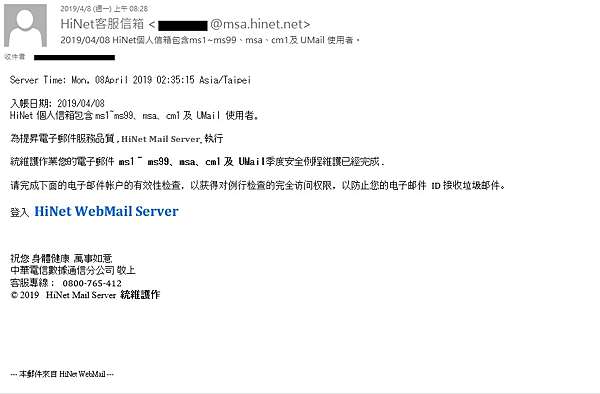 電腦詐騙 以假亂真的信件或是活動竊取個資需要注意事項 葳穎資訊 痞客邦