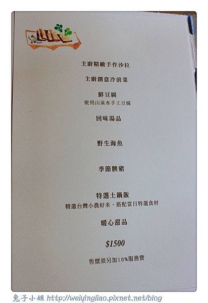 菜單 (17).jpg