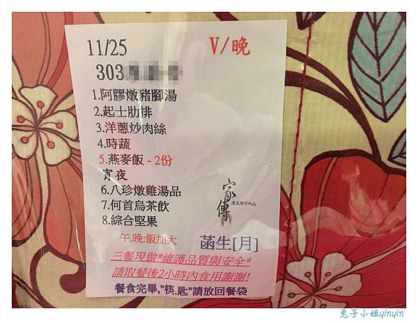 月子餐 (32).jpg