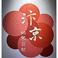 IMG_6788_副本.jpg