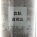 IMG_6808_副本.jpg