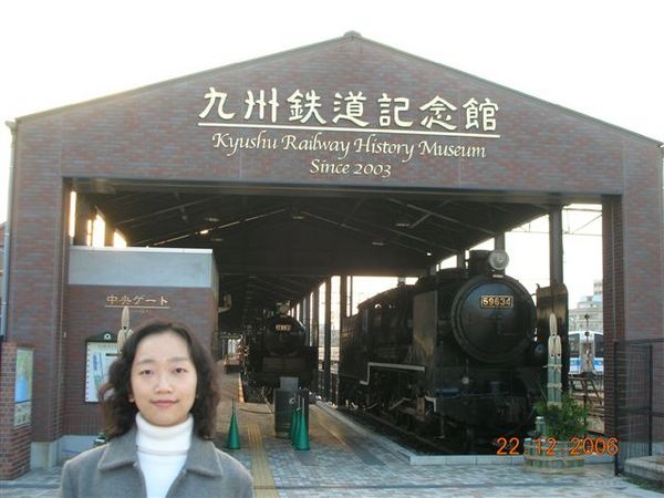 九州鐵道紀念館