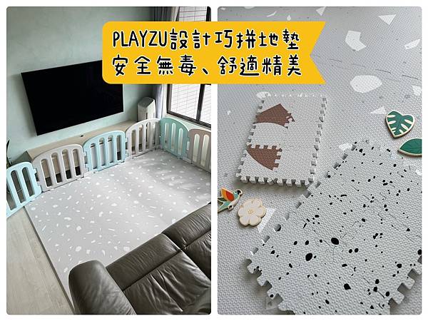 [育] 安全無毒 舒適精美 – PLAYZU 設計感居家、兒