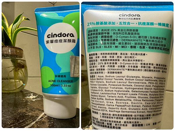 [美] 孕婦適用 不含酸、不含藥 – Cindora 紫馨痘