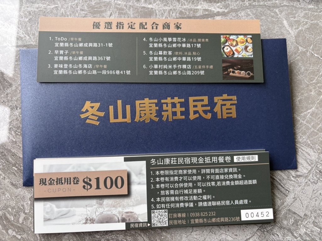[旅] 親子度假.ᐟ宜蘭包棟民宿推薦 - 冬山康莊 可烤肉、