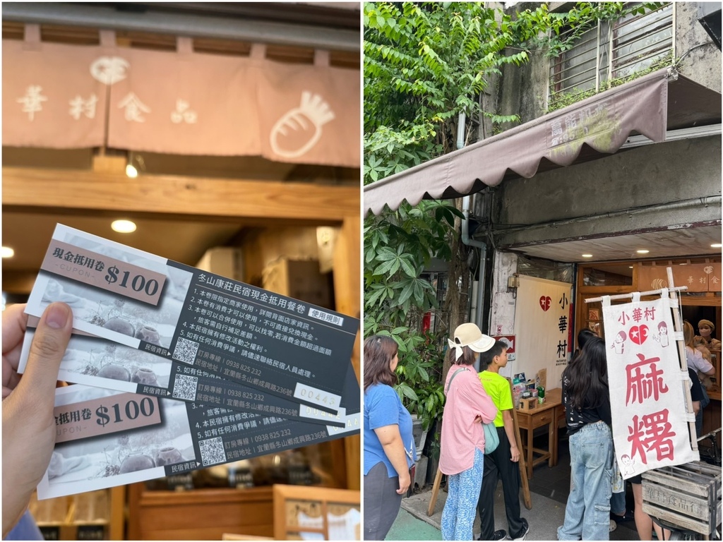 [旅] 親子度假.ᐟ宜蘭包棟民宿推薦 - 冬山康莊 可烤肉、