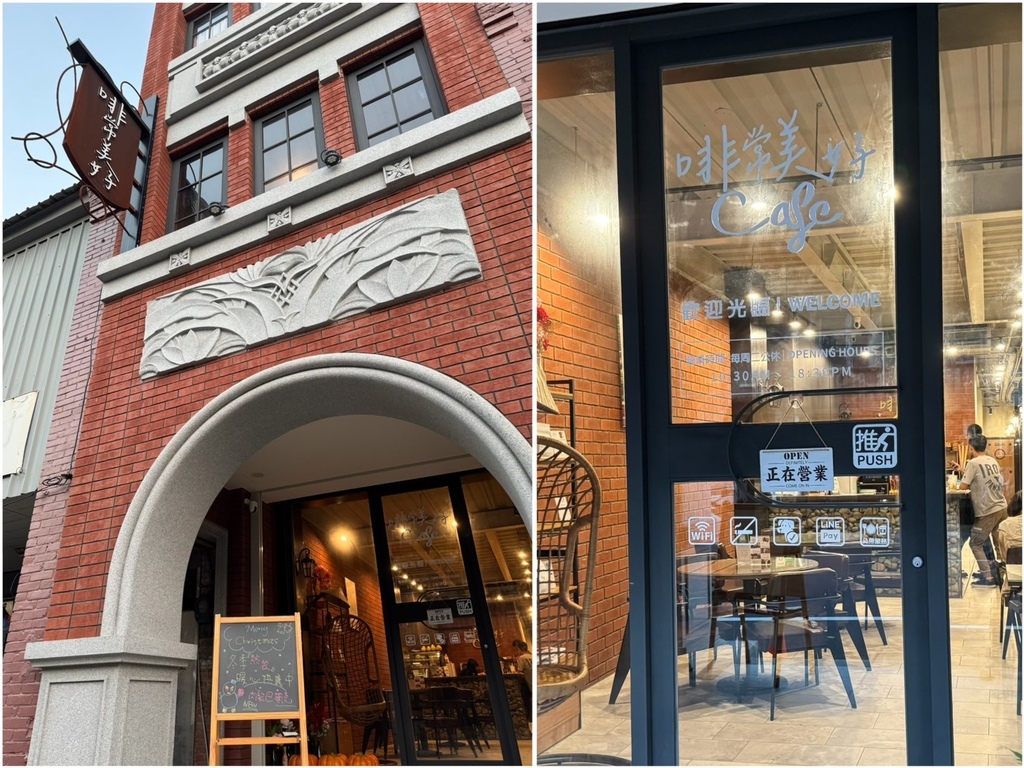 [旅] 苗栗苑裡咖啡廳推薦、親子住宿 - 啡常美好̈ 美