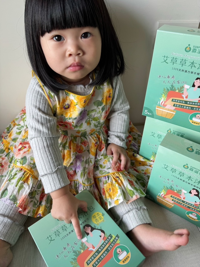 [育] 嬰幼兒艾草沐浴包 - 森滋養 艾草草本沐浴包 除穢淨