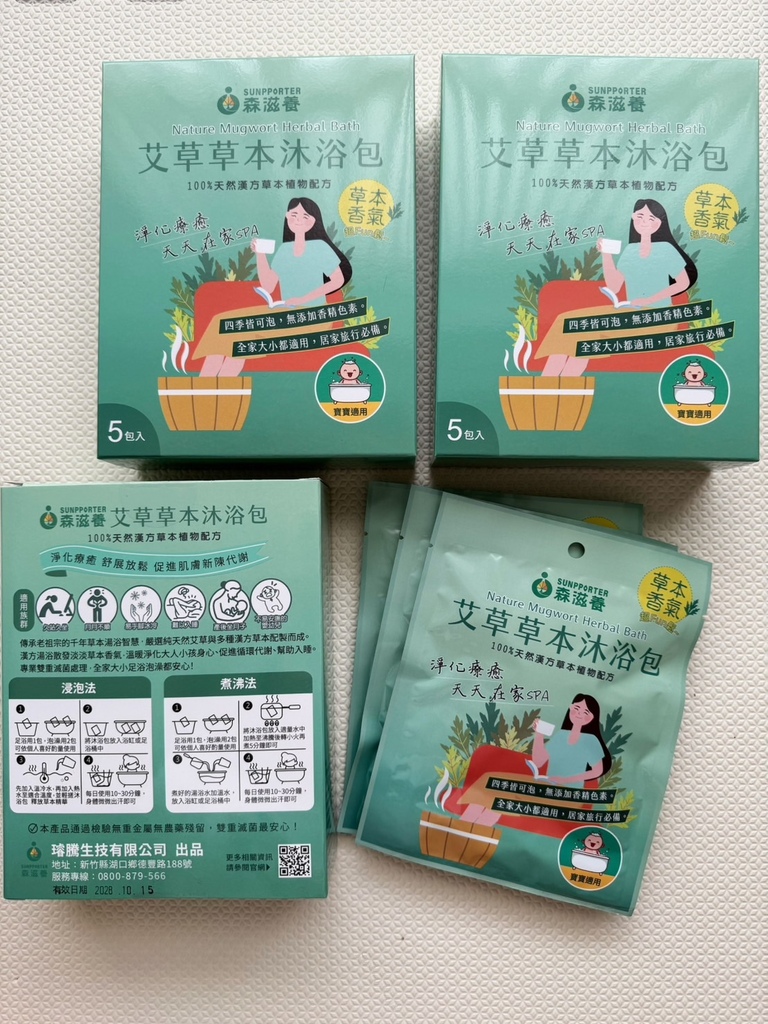 [育] 嬰幼兒艾草沐浴包 - 森滋養 艾草草本沐浴包 除穢淨