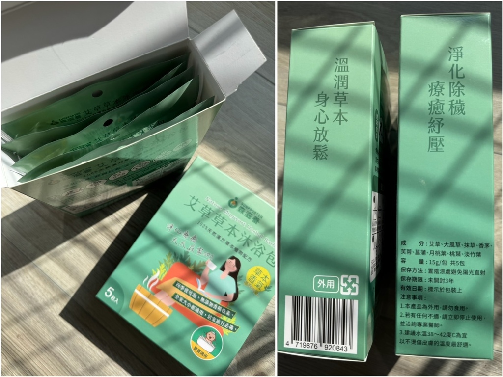 [育] 嬰幼兒艾草沐浴包 - 森滋養 艾草草本沐浴包 除穢淨