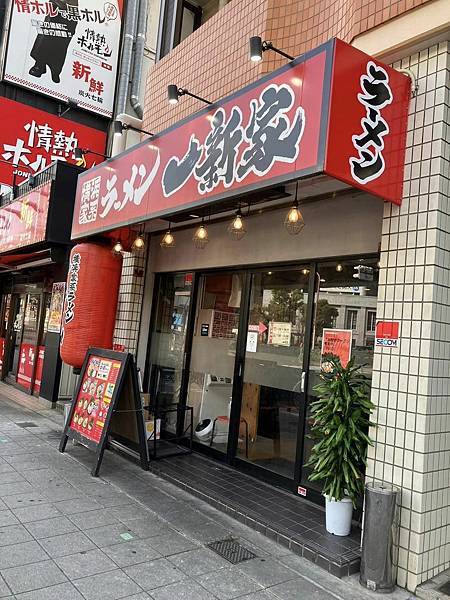 難波館 Ohana周邊店家美食