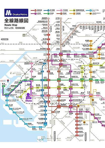 難波館Ohana前往 夢洲 EXPO2025
