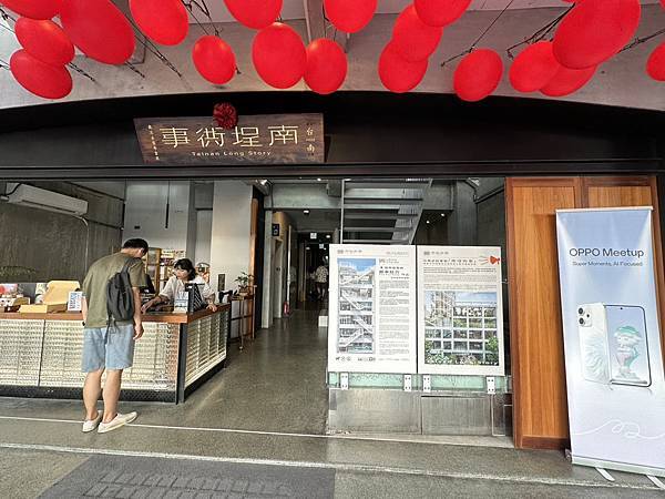 台南｜南埕衖事 ~古都內的特色建築，日本建築大師-藤本壯介-