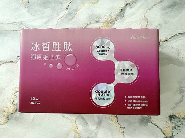 【可可開箱】膠原蛋白飲推薦|輕熟齡保養新選擇:你滋美得 冰皙 【可可開箱】膠原蛋白飲推薦|輕熟齡保養新選擇:你滋美得 冰皙