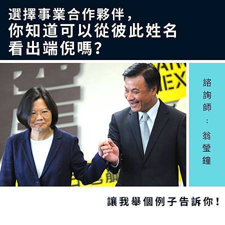 選擇事業合作夥伴.jpg