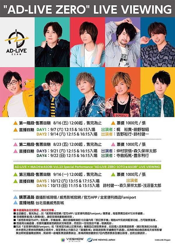 Ad Live 屬於聲優們的即興舞台 更新 Still 仍然在看動畫 痞客邦