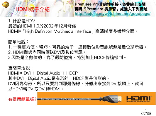 knowhow_008_HDMI-1