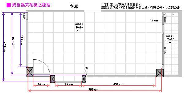 01_客廳_平面尺寸