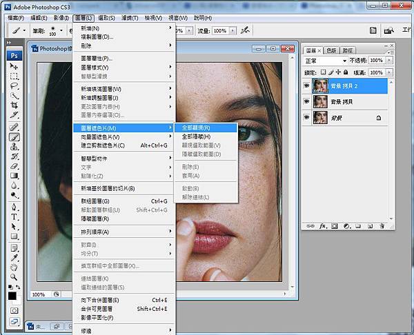 Photoshop修臉_06.jpg Photoshop修臉_06.jpg
