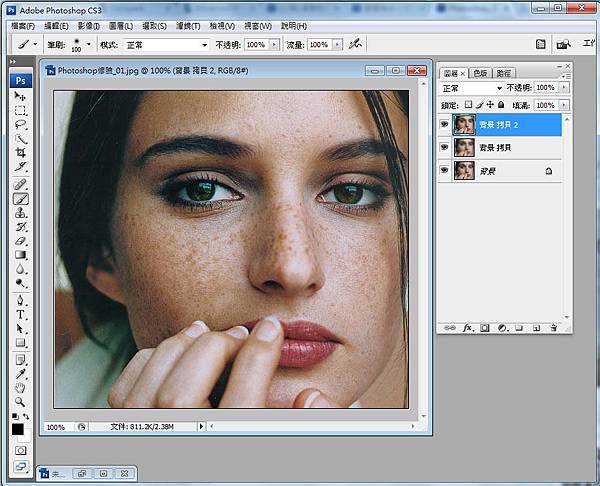 Photoshop修臉_05.jpg Photoshop修臉_05.jpg