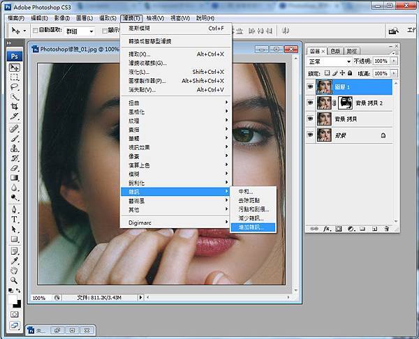 Photoshop修臉_09.jpg Photoshop修臉_09.jpg