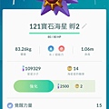 _孵_121_寶石海星_1292.jpg