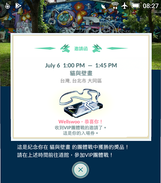 如何取得超夢券vip團體戰入場券 小吳老師的premiere Pro Cs X 非線性剪輯 痞客邦