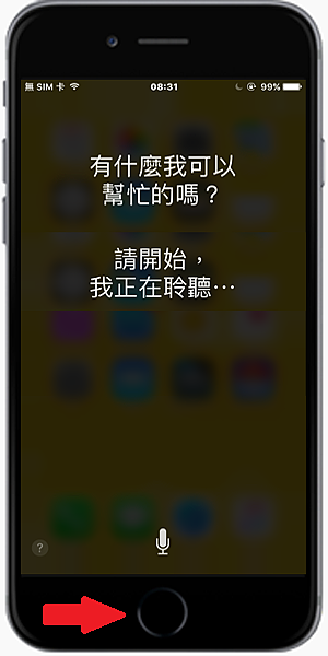 小白點_Siri_01.png