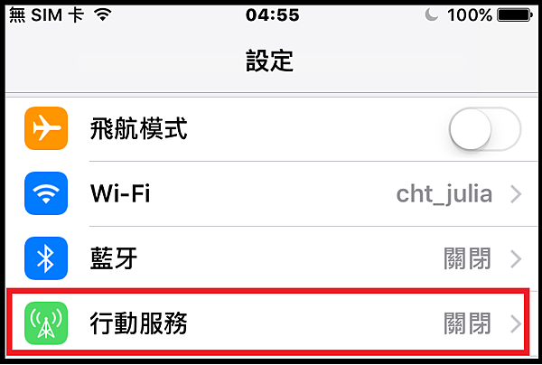 iPhone_帳單費用暴漲_01.png