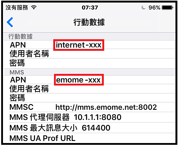 iPhone_帳單費用暴漲_06.png