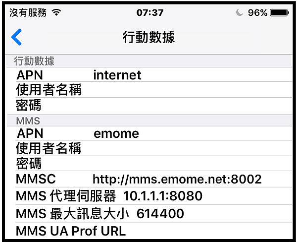 iPhone_帳單費用暴漲_05.png