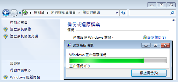 Win7_Backup_05.png