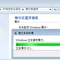 Win7_Backup_05.png