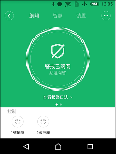 。小米3C管理者 - 米家APP