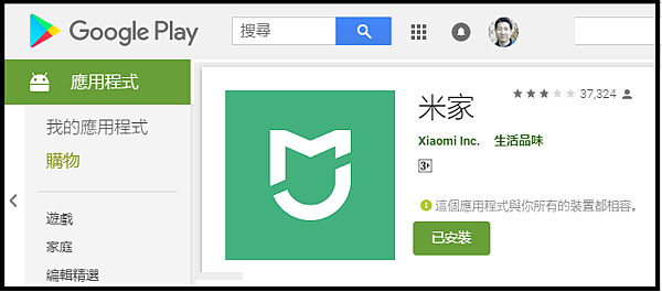 。小米 Xiaomi 電子溫濕度計 Pro 開箱