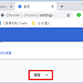 Chrome封鎖彈出視窗003.png