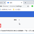 Chrome封鎖彈出視窗004.png