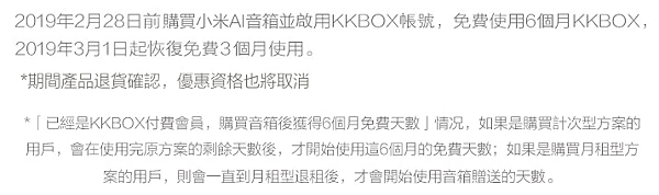 KKBOX.png