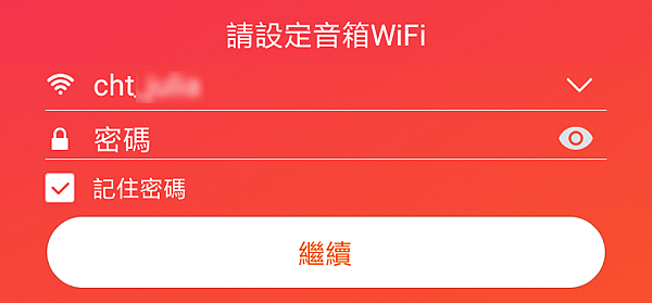 小愛音箱APP_06.png