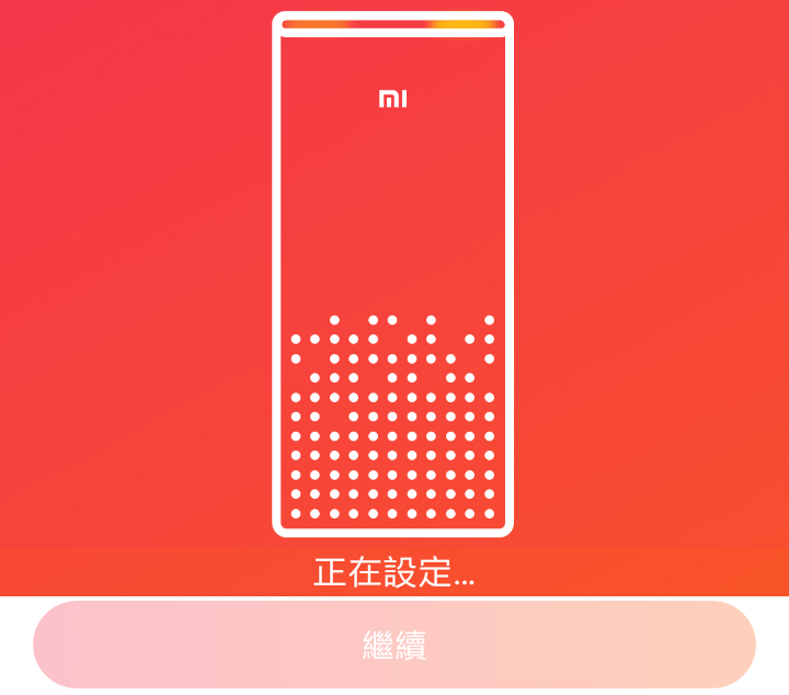 小愛音箱APP_07.png