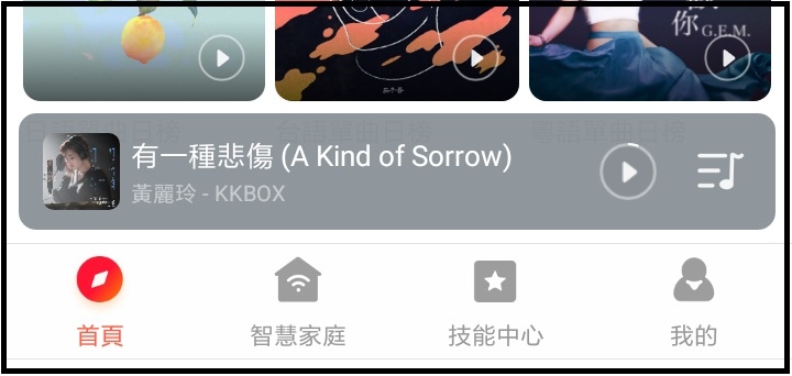 KKBOX啞巴了_006.jpg