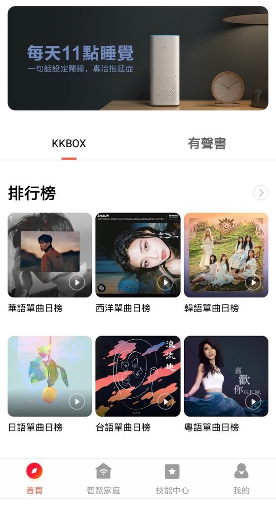 KKBOX啞巴了_004.jpg