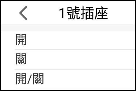 無線開關_APP_14.jpg