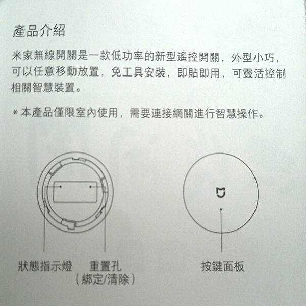 無線開關_紙手冊_003.jpg